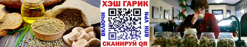 Еда ТГК конопля  Таштагол 