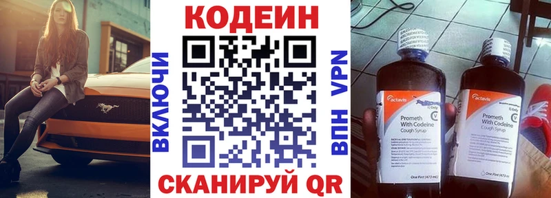 МЕГА ссылки  мориарти формула  Кодеин напиток Lean (лин)  продажа наркотиков  Таштагол 